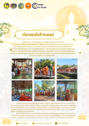 พช.โกสุมพิสัย จังหวัดมหาสารคาม  ขอเชิญร่วมประเพณีของชาวตำบลแพง อำเภอโกสุมพิสัย จังหวัดมหาสารคาม 