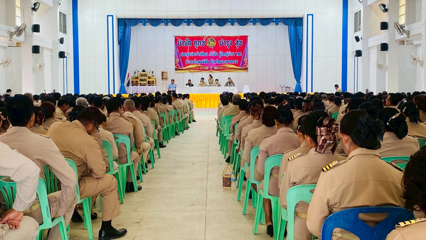 พช.โกสุมพิสัย จังหวัดมหาสารคาม  ประชุมประจำเดือนกำนัน ผู้ใหญ่บ้าน และหัวหน้าส่วนราชการ ประจำเดือนพฤษภาคม 2569