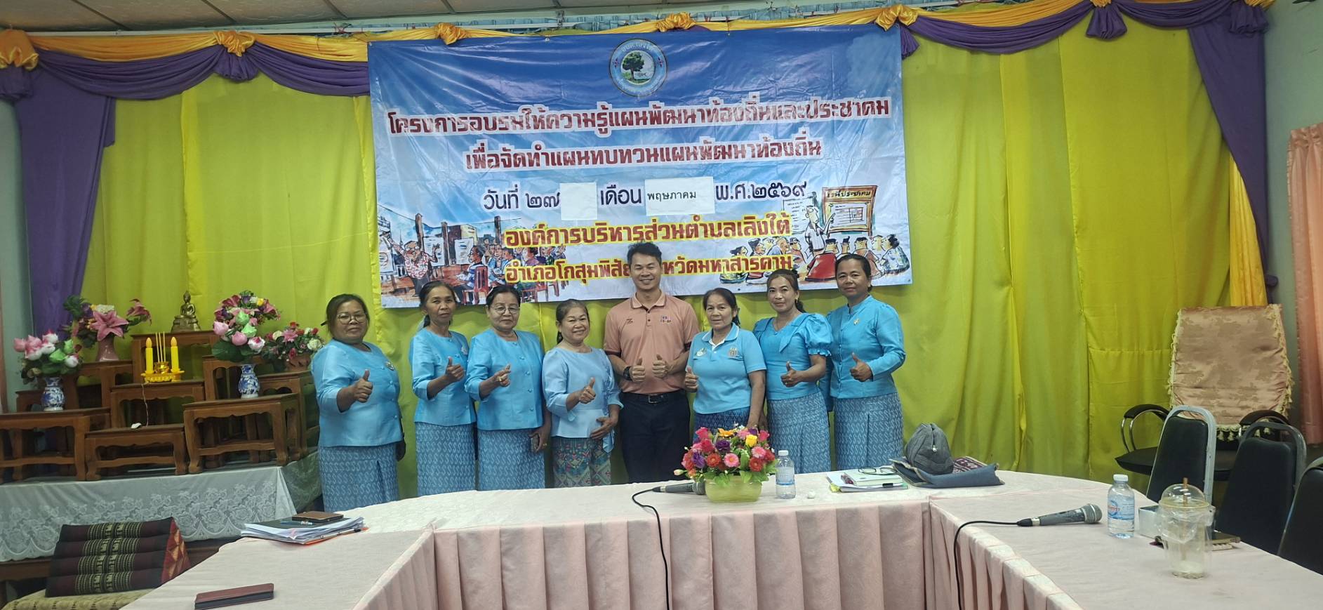 พช.โกสุมพิสัย จังหวัดมหาสารคาม ประชุมคณะขับเคลื่อนกองทุนพัฒนาบทบาทสตรีตำบลเลิงใต้ ครั้งที่ 4/2569