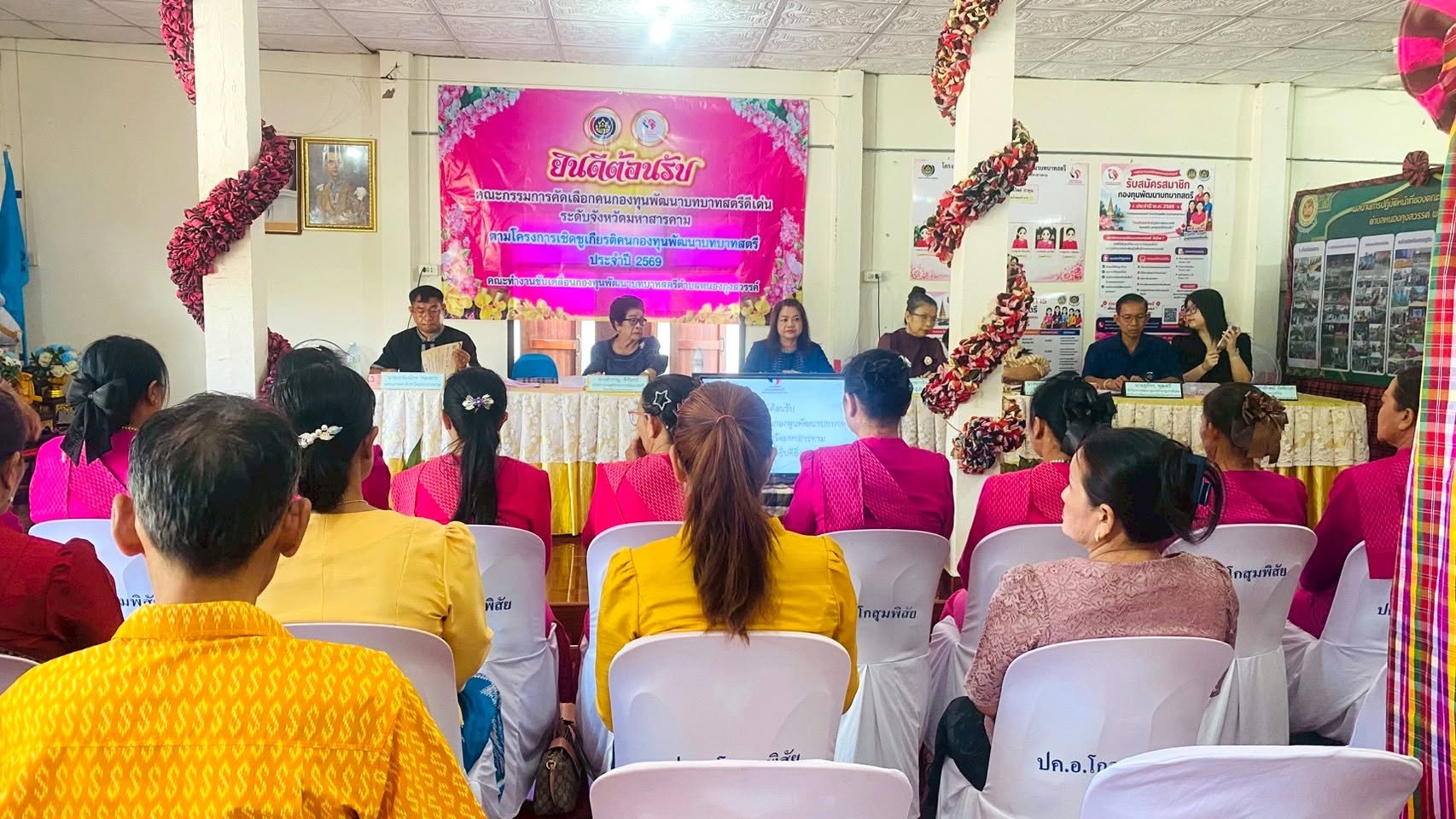 พช.โกสุมพิสัย จังหวัดมหาสารคาม ต้อนรับคณะกรรมการคัดเลือกคนกองทุนพัฒนาบทบาทสตรีดีเด่นระดับจังหวัดมหาสารคาม ตามโครงการเชิดชูเกียรติคนกองทุนพัฒนาบทบาทสตรีประจำปี พ.ศ.2569 