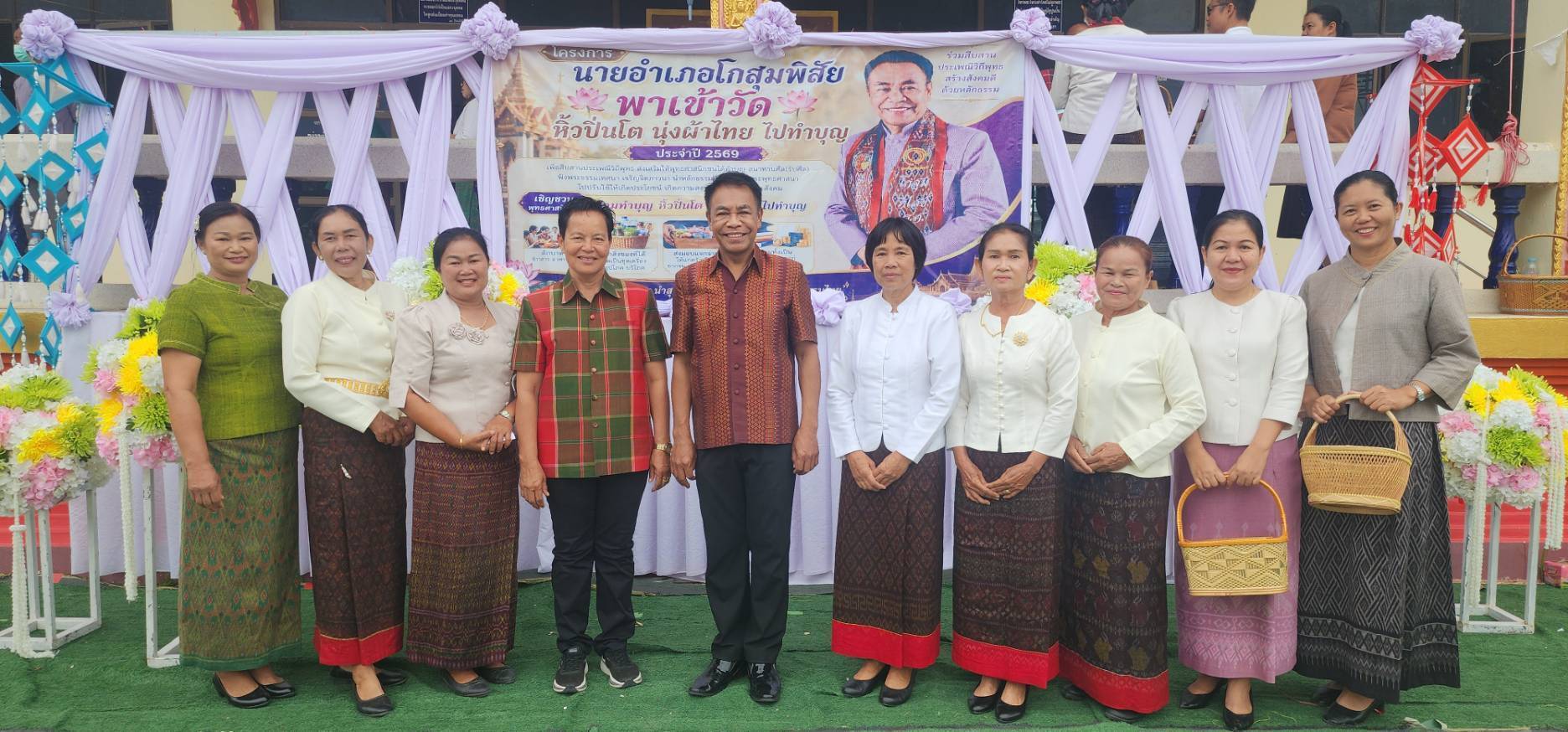 พช.โกสุมพิสัย จังหวัดมหาสารคาม  ร่วมโครงการ “นายอำเภอโกสุมพิสัย พาเข้าวัด หิ้วปิ่นโต นุ่งผ้าไทย ไปทำบุญ ประจำปี 2569”