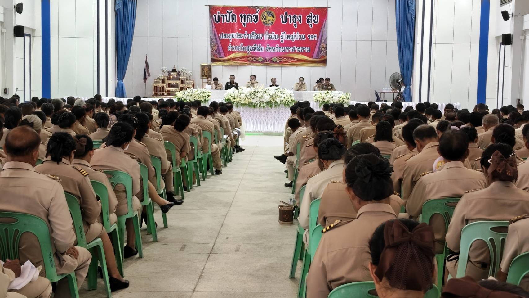 พช.โกสุมพิสัย จังหวัดมหาสารคาม  ประชุมประจำเดือนกำนัน ผู้ใหญ่บ้าน และหัวหน้าส่วนราชการ ประจำเดือนกันยายน 2569
