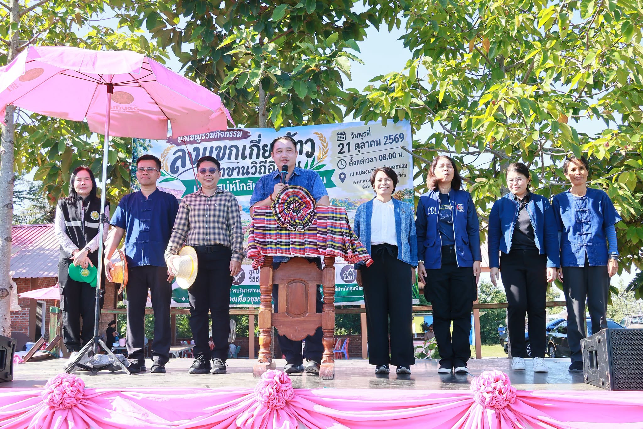 พช.โกสุมพิสัย จังหวัดมหาสารคาม  ร่วมกิจกรรมลงแขกเกี่ยวข้าว โครงการสืบสานภูมิปัญญาวิถีข้าวหอมใบเตย สู่การท่องเที่ยวโดยชุมชน